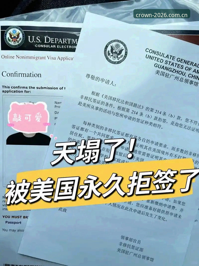 世界杯门票到手却无法赴美？皇冠集团游戏用户如何应对签证困局？